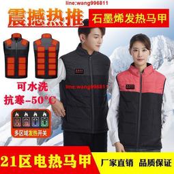 智能恒溫發熱馬甲 全身保暖 一鍵加熱 三檔溫控 四區/八區 背心 男女款 USB加熱 純色 爆款馬夾24138 歷史價格詳細信息