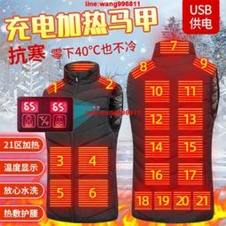 【公司貨】發熱衣 電熱馬甲 電熱服 冬季電熱馬甲15區發熱USB智能恒溫充電保暖背心加熱防寒電熱服 歷史價格詳細信息