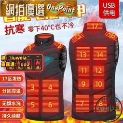 發熱 電熱馬甲 電熱 智能發熱馬甲男溫控恒溫充電加熱保暖羽絨馬甲背心加熱馬甲男女冬 歷史價格詳細信息