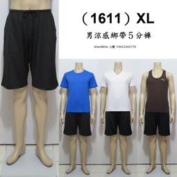 透氣 彈性 舒適 涼感 冰絲透氣涼感三角內褲 男生內褲 三角褲 運動內褲 健身內褲 歷史價格詳細信息