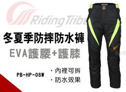 【Riding Tribe】反光 螢光背心 夜騎 交通指輝(無護具) 重機/摩托車/賽車 FOX可參考 PB-JK-22 歷史價格詳細信息