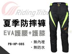【Riding Tribe】反光 螢光背心 夜騎 交通指輝(無護具) 重機/摩托車/賽車 FOX可參考 PB-JK-22 歷史價格詳細信息