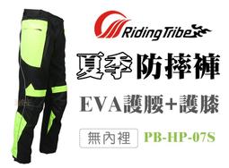 【Riding Tribe】反光 螢光背心 夜騎 交通指輝(無護具) 重機/摩托車/賽車 FOX可參考 PB-JK-22 歷史價格詳細信息