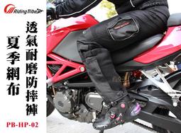 【Riding Tribe】反光 螢光背心 夜騎 交通指輝(無護具) 重機/摩托車/賽車 FOX可參考 PB-JK-22 歷史價格詳細信息