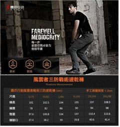 &lt;刀之林&gt;鷹爪行動堅韌300三防功能城市戰術長褲(灰綠色)(深灰色)(卡其色) 歷史價格詳細信息