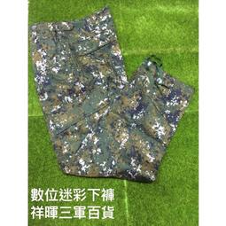 國軍數位迷彩魔術頭巾 虎斑迷彩頭巾  小迷彩頭巾 加厚刷毛數位頭巾 歷史價格詳細信息