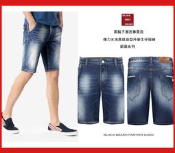 《BBD．黑鬍子》【品質嚴選．推薦】雕刻扣YKK拉鏈．後袋橫條刷白磨破．時尚丹寧牛仔長褲【32~38】【98800】 歷史價格詳細信息