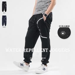 台灣製防潑水長褲 防風休閒長褲 褲管無縮口長褲 台灣製長褲 全腰圍鬆緊帶素面長褲(310-2052) 男女可穿sun-e 歷史價格詳細信息