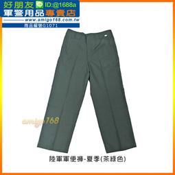 【成功嶺好朋友】☆★陸軍軍便服-長袖(淺茶綠色)【M、L、XL、2L、3L、4L】☆★陸軍襯衫☆★陸軍軍褲☆★軍服☆★ 歷史價格詳細信息