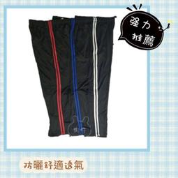 【現貨】休閒 運動 長褲  男女適合 排汗褲 透氣 工作褲   百搭  透氣 排汗 吸濕 鬆緊帶 寬款  運動 束口 歷史價格詳細信息