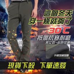 【免運】加厚衝鋒褲 加絨保暖褲 戶外機能褲 男女 工作褲 防風 防寒 防潑水 抗撕裂 耐磨 男生女生長褲 歷史價格詳細信息
