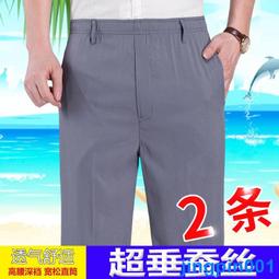 冰絲褲冰絲褲子男夏季寬松薄款夏涼褲男士冰絲長褲直筒速干中老年休閑褲透氣 大尺碼長褲 涼感長褲 排汗褲 男性休閒 價格比較,價格查詢,歷史價格詳細信息