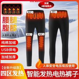 【公司貨】發熱衣 電熱馬甲 電熱服 冬季電熱馬甲15區發熱USB智能恒溫充電保暖背心加熱防寒電熱服 歷史價格詳細信息