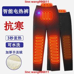 【公司貨】電熱褲 加熱褲 發熱褲 女款一整套男女內衣冬季防寒充電加熱新款保暖中老年褲子加絨加厚 歷史價格詳細信息