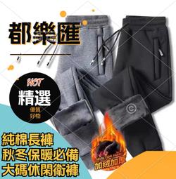 保暖刷毛運動褲 刷毛縮口褲 運動縮口褲 束口褲 刷毛褲 運動長褲 Jogger Pant(321-1101)男sun-e 歷史價格詳細信息