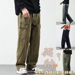！日系素色直筒工裝褲子男 學生潮流百搭寬鬆休閒長褲 港風復古寬褲 男褲子 工裝褲 工作褲 休閒長褲 男生長褲 直 歷史價格詳細信息