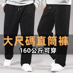 加大尺碼長褲 大尺碼運動褲 冰絲褲男士夏季超薄款網眼速乾運動休閒長褲寬鬆加肥加大尺碼空調褲 歷史價格詳細信息