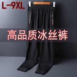 M-9XL 大尺碼大學T 加大尺碼長袖T恤 大尺碼大學T 大尺碼運動衫 300斤胖子長袖t恤男春秋季加肥特大號粉色潮牌i 歷史價格詳細信息