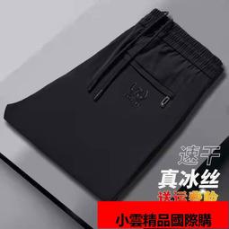 夏季薄款新款冰絲休閑 男士寬松 彈力運動高檔商務直筒 歷史價格詳細信息