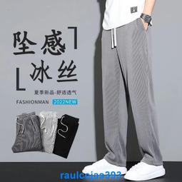 冰絲褲夏季冰絲褲子男寬松百搭直筒休閑褲超薄款速干長褲彈力男士運動褲透氣 大尺碼長褲 涼感長褲 排汗褲 男性休閒 歷史價格詳細信息