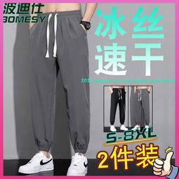 休閒長褲 冰絲涼感運動褲寬鬆型時尚中高腰大尺碼九分褲 歷史價格詳細信息