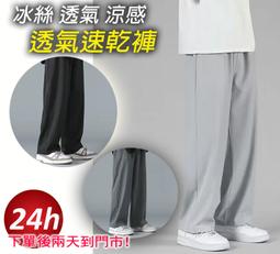 台灣現貨涼感寬褲  涼感褲 涼感長褲 冰絲涼感褲 冰絲長褲 【巨顯腿長】漸變色冰絲寬褲女網紅高腰顯瘦垂墜感寬鬆直筒休閒褲 歷史價格詳細信息