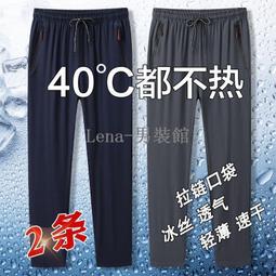 冰絲褲高彈力冰絲休閑褲男夏季薄款束腳直筒寬松百搭運動長褲子加大碼潮透氣 大尺碼長褲 涼感長褲 排汗褲 男性休閒 歷史價格詳細信息