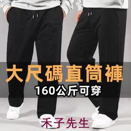 加大尺碼長褲 大尺碼運動褲 冰絲褲男士夏季超薄款網眼速乾運動休閒長褲寬鬆加肥加大尺碼空調褲 歷史價格詳細信息