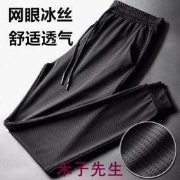 夏季網眼透氣空調褲男美式復古寬鬆工裝闊腿褲戶外直筒休閒長褲潮 歷史價格詳細信息