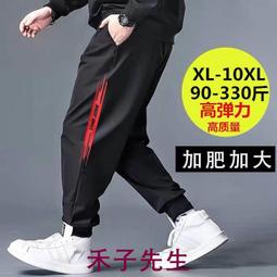 胖哥必備 顯瘦牛仔褲男 大尺碼牛仔長褲 8XL 寬鬆鬆緊腰抽繩綁帶束口褲 休閒哈倫褲 男生縮口丹寧褲 加大尺碼 歷史價格詳細信息