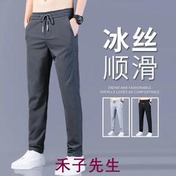 休閒長褲 冰絲涼感運動褲寬鬆型時尚中高腰大尺碼九分褲 歷史價格詳細信息