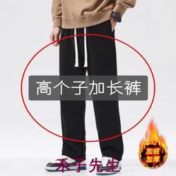 超長款 高個子男褲 高腰直筒牛仔褲 男鬆緊腰抽繩無鐵褲 青年緊身男生高中加長褲 歷史價格詳細信息