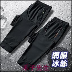 休閒長褲 冰絲涼感運動褲寬鬆型時尚中高腰大尺碼九分褲 歷史價格詳細信息