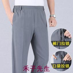 褲子男士薄款冰絲超薄涼感褲男生潮流百搭商務高檔男褲寬鬆直筒休閒長褲 仿西褲長褲 褲子男 男士長褲 男生衣著 長褲男 男裝 歷史價格詳細信息