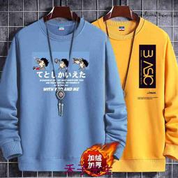 M-4XL秋季衛衣 男士衛衣 長袖大學T 圓領上衣 素色大學T 長袖衛衣 韓版潮流大學T 學生圓領衛衣 長袖T恤 情侶衣 歷史價格詳細信息