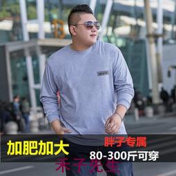 加肥加大碼長袖T恤男V領寬松純棉秋衣純色上衣休閑小衫中年打底衫 歷史價格詳細信息