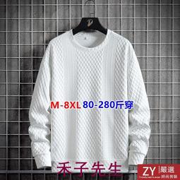 長袖t恤 大尺碼上衣男 厚薄可選 寬鬆圓領 連帽 加大尺碼連帽衫 韓版春秋裝 男士青年大碼衛衣 歷史價格詳細信息