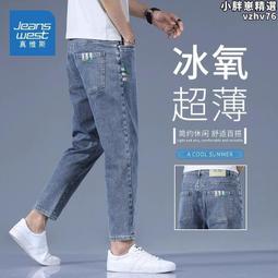 真維斯牛仔衤庫男夏季薄款休閒修身直筒男士衤庫子2023新款九分衤庫男款 歷史價格詳細信息