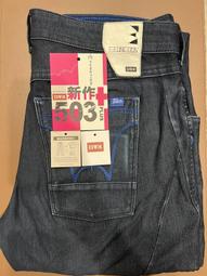 EDWIN深藍色彈性牛仔褲,尺寸L,腰圍34吋褲長38.875吋褲檔長11.25吋,降價大出清 歷史價格詳細信息