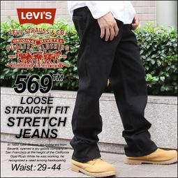【寬版29-44腰優惠】美國LEVI S 569 Loose 深藍貓鬚淺刷 低腰 中直筒 牛仔褲 彈性 寬鬆 垮褲505 歷史價格詳細信息