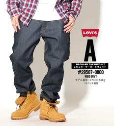 Levi's 502 Taper Made & Crafted LMC 前衛工藝 白耳布邊 原色 丹寧 牛仔褲 歷史價格詳細信息