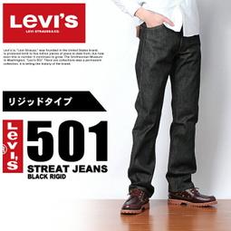 美國 Levi's 501 501XX 47501 大E LVC 粉耳布邊 水洗貓鬚 水波紋 破壞加工 丹寧 牛仔褲 歷史價格詳細信息