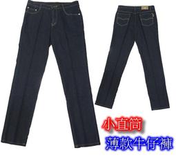 28~38腰台灣製小直統窄管伸縮牛仔褲/休閒褲/工作褲 歷史價格詳細信息