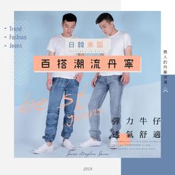 【JK2褲店】現貨出清復古休閒牛仔褲6701 歷史價格詳細信息