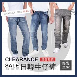 【JK2褲店】現貨出清復古休閒牛仔褲6701 歷史價格詳細信息