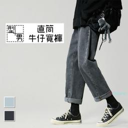 【T3】台灣出貨 淺藍 牛仔褲 直筒 寬褲 牛仔長褲 男生長褲 休閒長褲 長褲 牛仔 穿搭【MP63】 歷史價格詳細信息