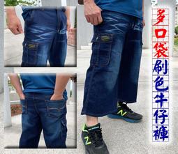 《超值價$330》 八分牛仔長褲、牛仔造型大口袋設計、刷色牛仔褲、舒適、彈力、伸縮、 工作褲牛仔褲   #2106 價格比較,價格查詢,歷史價格詳細信息