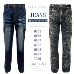 【JK2褲店】現貨出清復古休閒牛仔褲6701 歷史價格詳細信息