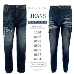 【JK2褲店】現貨出清復古休閒牛仔褲6701 歷史價格詳細信息