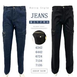 【JK2褲店】現貨出清復古休閒牛仔褲6701 歷史價格詳細信息